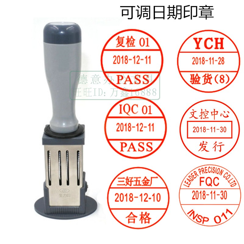 Making QA IQC OQC FQC FQC IPQC Quality Supervision Quality Chapter Adjustable Date Controlled File Aside seal