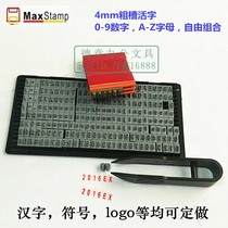 Gipson 4mm Coarse Groove Rubber Live Word Grain Digital Case Letter Year Batch Number Date Combined Seal
