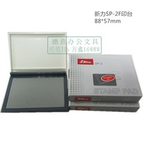 Shiny Sony Card SP-2F Middle Number Blank Print Clay Ink Box High Density Sponge Felt Oil Storage