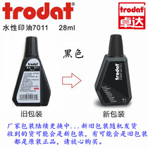  Austria Trodat Trodat 7011 black water-based printing oil Environmental protection Industrial inking stamp pad refill ink