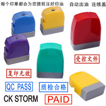 Engraving of square PAID seal without printing table automatic oil outlet inspection qualified accessory name QCQAPASS seal
