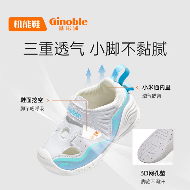 Genopu functional shoes 2023 summer key shoes baby baby step sandals spray shoes baby shoes GB2082