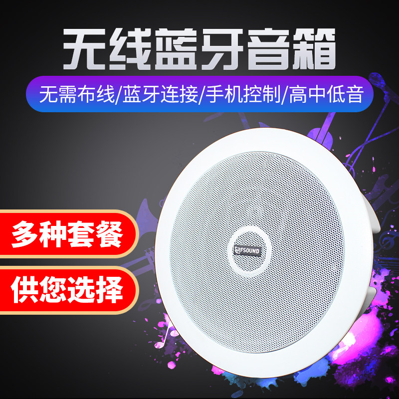 rfsound wireless bluetooth ceiling speaker loudspeaker smallpox ceiling shop wireless background music system