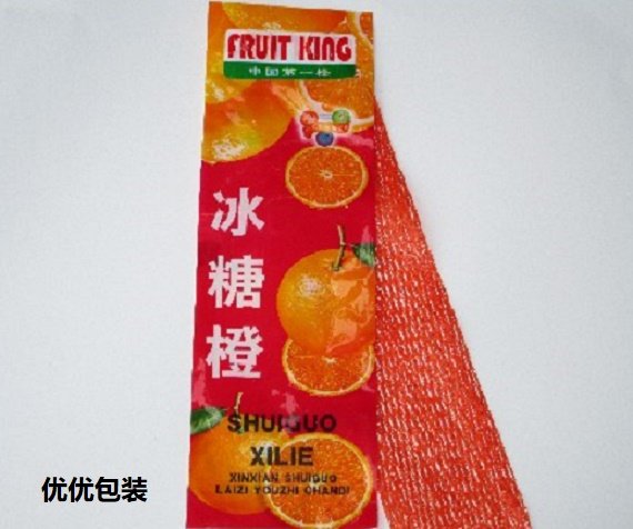 Icing Sugar Orange Large Label Mesh Bag Nylon Mesh Pocket Fruit Packaging Woven Bag Manufacturer Wholesale Volume