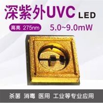 LED UV bacteriostatic germicidal lamp lamp Pearl SMD patch 3535uvc lamp Pearlite Source Module Purple Light