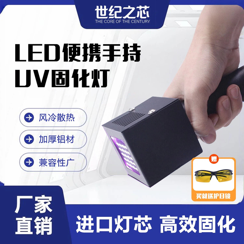 Led Ultraviolet Uv Curing Lamp Handheld Industrial Curing Shadowless Glue Mobile Phone Film Curing Small Uv Lamp Curing