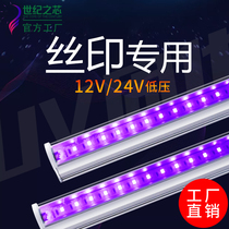 12v UV lamp uv film cured lighting tube Silk screen silk printing printer exposure lamp oil ink led Purple Sunscreen machine