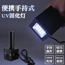 Led ultraviolet light lamp uv ultraviolet curing lamp 395 special mobile phone to repair green oil photosensitive resin film curing lamp