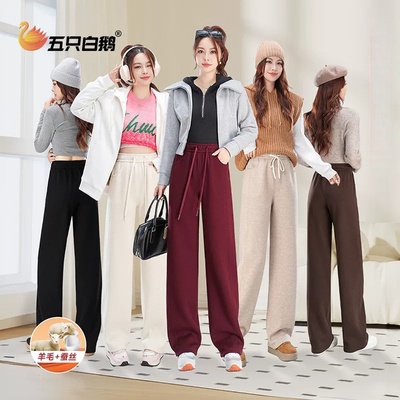 【五只白鹅】明星代言正品加厚羊绒蚕丝阔腿裤软糯米直筒休闲裤