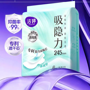 【11包92片】洁婷高端吸隐力卫生巾