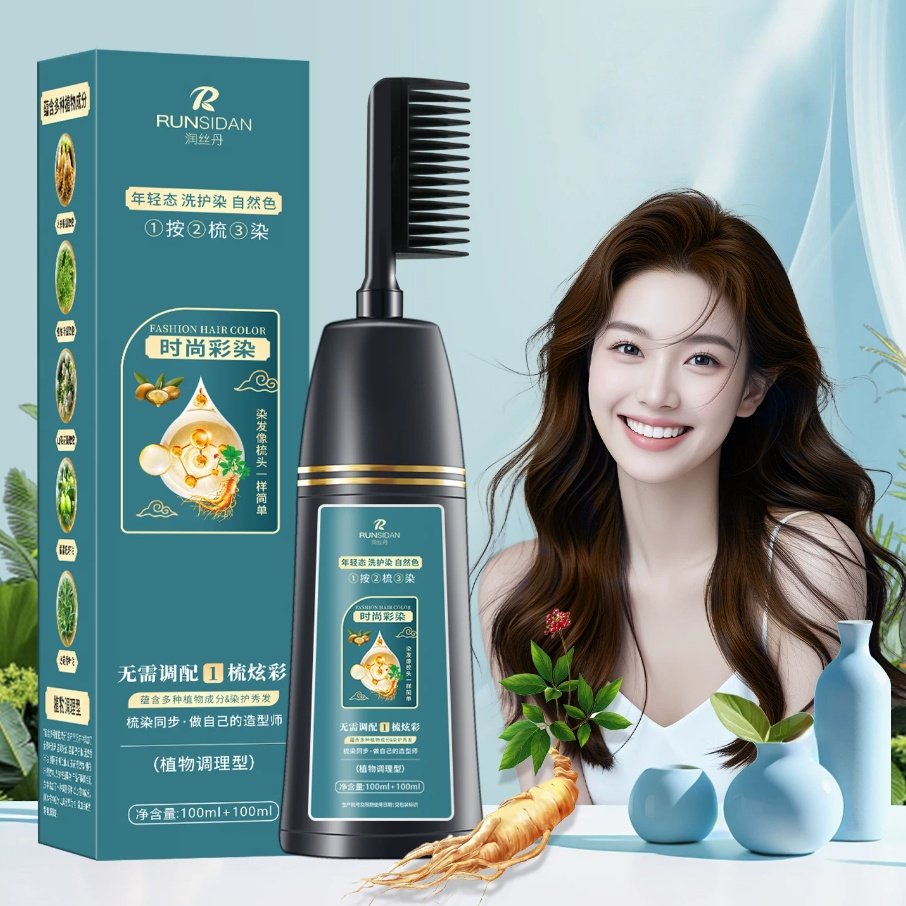 润丝丹染发剂黑茶色女泡泡遮白无刺激正品官方植物纯自己在家染发