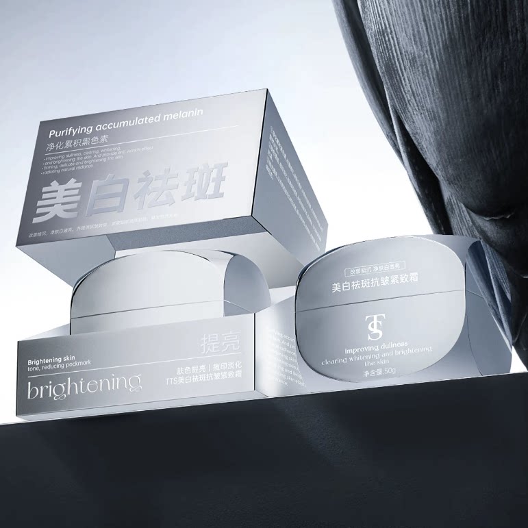 TTS美白祛斑抗皱紧致霜