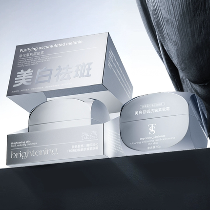 TTS美白祛斑抗皱紧致霜