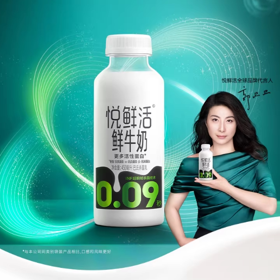 【直降】悦鲜活原味450ml*5+有机260ml*3+A2-260ml*2 日期新鲜