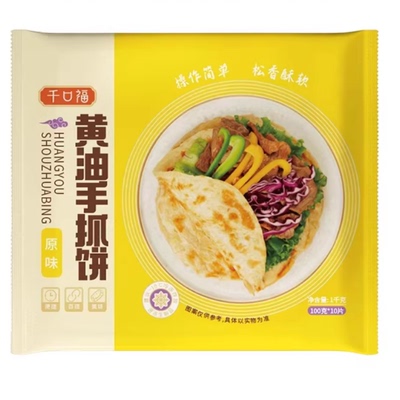 千口福黄油手抓饼面饼皮早餐夜宵