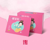 无上本源暖宝宝贴30片  券后9.9元包邮