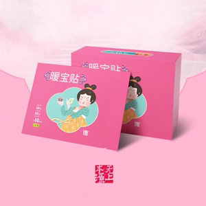 无上本源艾草暖宝热敷贴50片