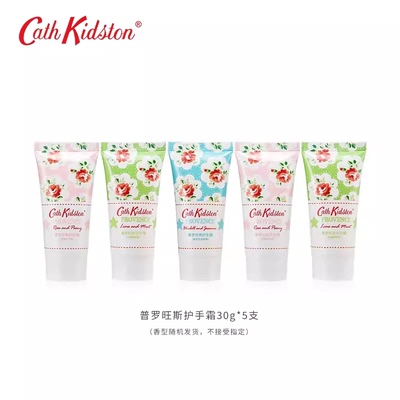 英国品牌Cath Kidston护手霜礼盒送闺蜜女友生日伴手礼保湿防干裂
