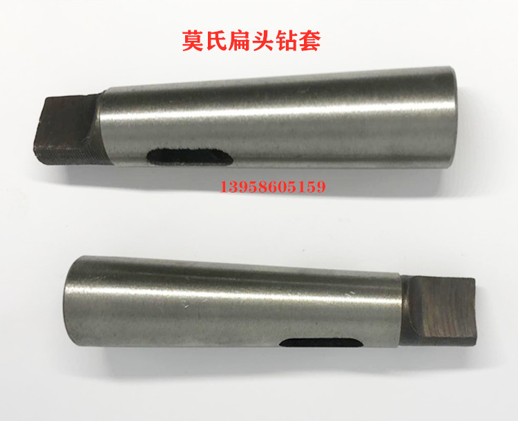 Worker Mo's changing diameter sleeve drill sleeve cone shank drill sleeve intermediate milling cutter sleeve flat head drill sleeve machine bed accessory