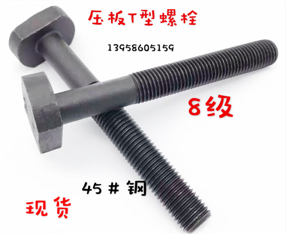 High strength T - type screw T - shaped screw T - shaped mold pressure board lengthening screw M24 M27 M30
