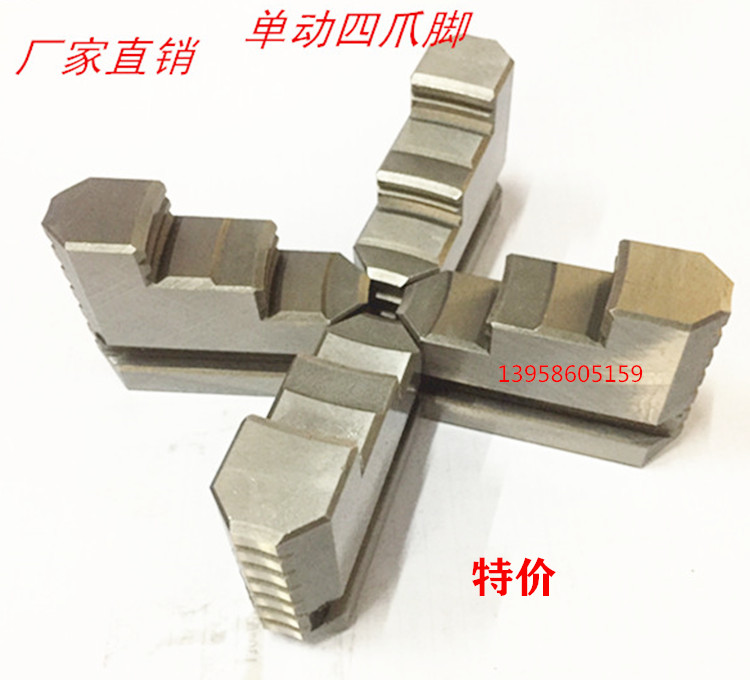 Lathe self-centering four-claw clamping jaw with universal flip-floing claw linkage quad-claw single moving four-claw collet chuck jaws