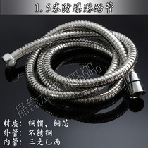 Explosion-proof shower hose 1 5 m Shower hose Shower hose 1 2 m hose Double buckle tube 2 m