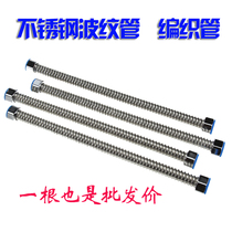 Braided hose Inlet pipe Angle valve hose Faucet hose 304 stainless steel inlet pipe Toilet inlet pipe