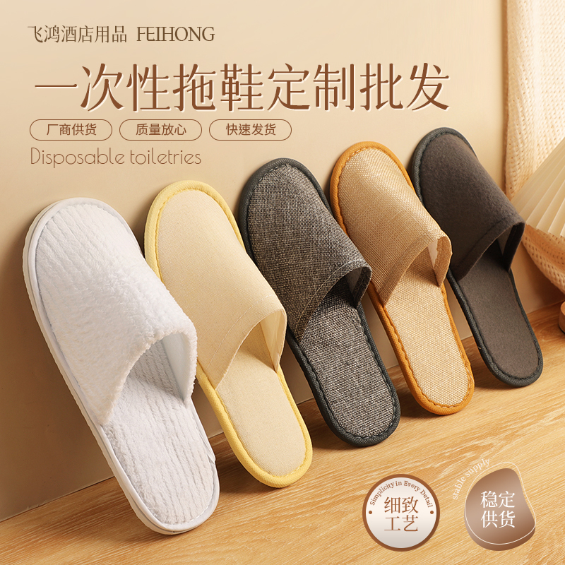 Hotel-Specific Non-Slip Thickened Disposable Slippers for Guesthouses and B&Bs, Non-Woven Fabric, Beauty Salons, Internet Cafes, Coral Velvet, Free Shipping