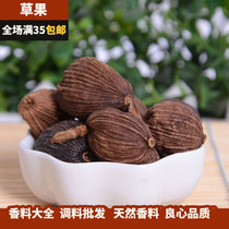 Tsaoko-50g spices spices Guinness Braised pork hotpot spices Sichuan spices cooking stew pot halogen materials