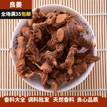 Ginger 50g spice small ginger galangal ginger ginger South ginger stewed meat marinated winter Yin Gong soup seasoning