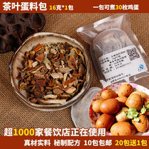 Tea egg seasoning package marinated egg seasoning marinated stewed tea egg seasoning quail egg seasoning package edible