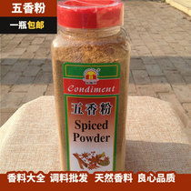 Five-spice powder seasoning topping barbecue ingredients edible seasoning fried vegetable seasoning seasoning