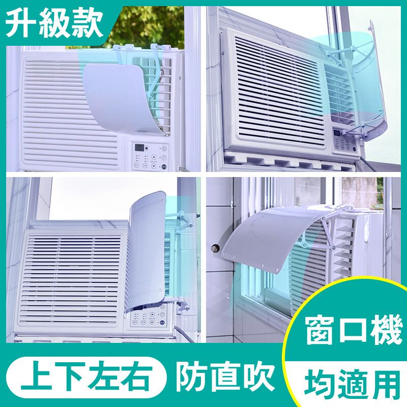 Window Air Conditioner Wind Deflector, Small Air Conditioner Wind Deflector, Moves Left and Right, up and Down, Air Conditioner Window Baffle to Prevent Direct Blowing