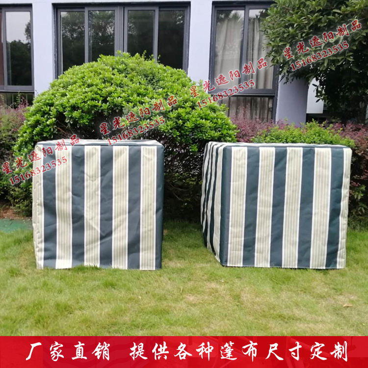 Customized machinery equipment rainwater dust cover furniture sun cover machinery shelf protection cover