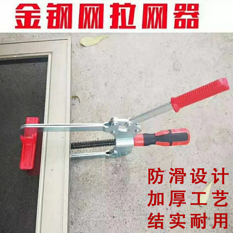 Lanetzer Diamond Mesh Lager Flattener Flattener Manual New Pull Web Pliers Tight Window Screen Steel Wire Tensioning Tool