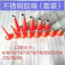 Glass glue soft glue plastic gun head stainless steel nozzle duck-billed flat rubber mouth door and window external wall gluer hand