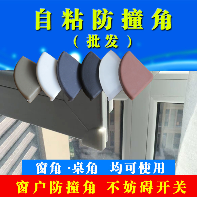 Window Anticollision Corner Guard Silicone Baby Safety Protection Table Corner Aluminum Alloy Doors And Windows Child Anti Collision Protection Corner-Taobao