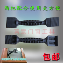Rubber strip shovel Plug pimp shovel Pimp Aluminum alloy plastic steel window pimp shovel installation tool to adjust the glass gap
