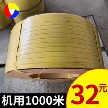 PP plastic packing tape semi-automatic machine color Hot Melt Packaging tape manual binding belt tension 60kg