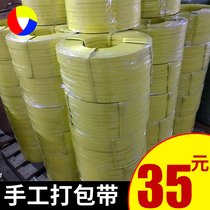 PP plastic manual packing belt manual woven belt packing belt strapping belt tensile 120kg packing belt