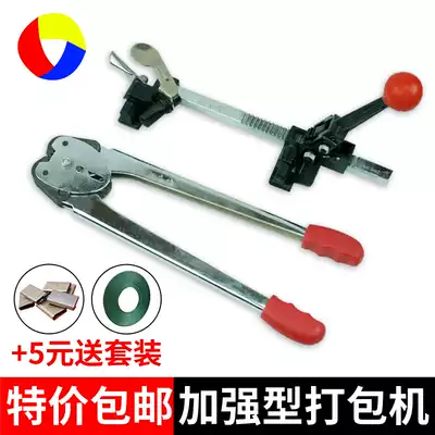 PP baler with manual baler pliers clip tensioner Manual hand-held baler thickened and durable Kaifeng
