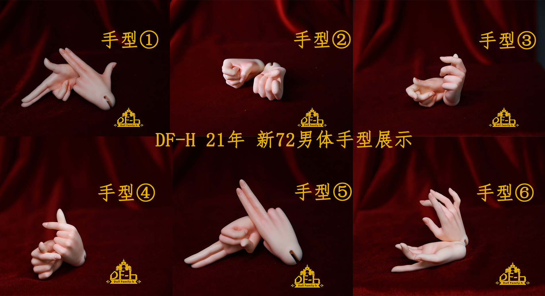 DF-H 21 years New 72 male 72 Uncle Universal Hand Type Hand Type DFH Hand Type