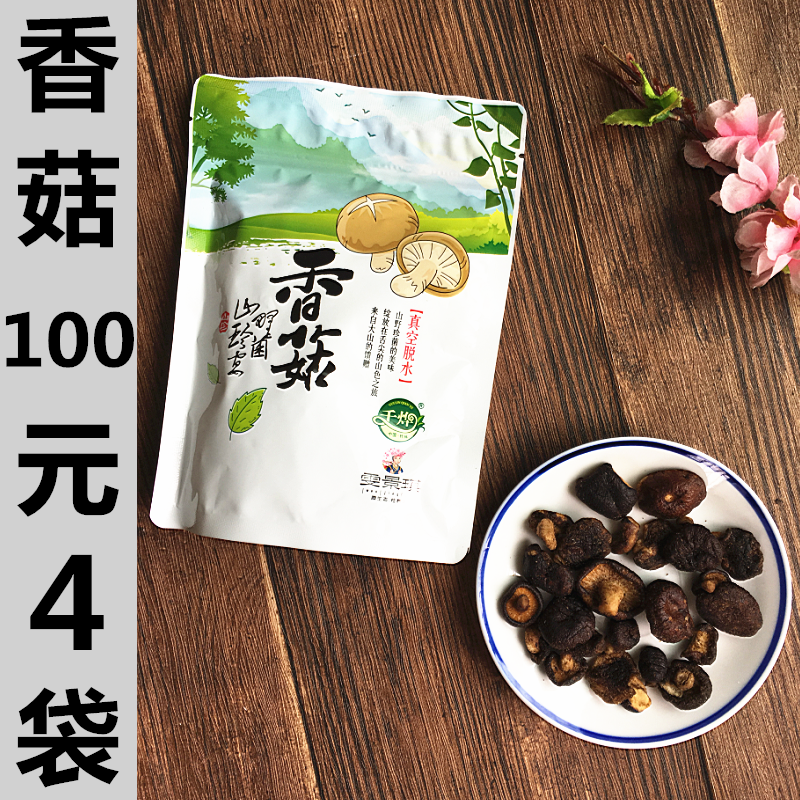 Guilin Xiaoxin Vacuum Dewatered Shanghai Zhenanzhi Snack Boumu Crisse Mushroom is recommended by guide