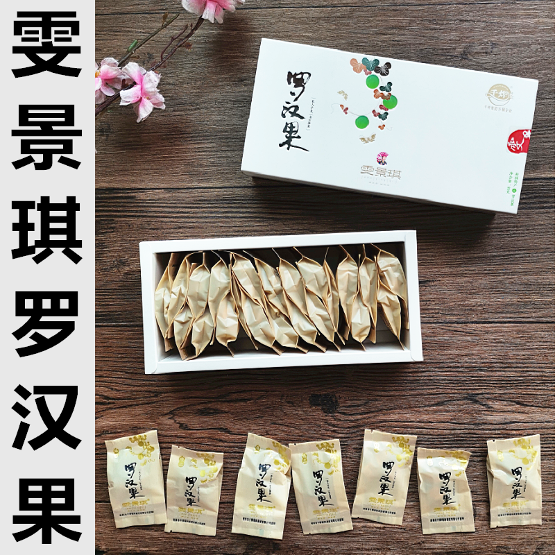 Guilin Ti production Wen Jingqi Herbal Tea Dried Fruit Dragon Crest Yongfu Dehydrated Alpine Fruit Core Packet of Tite Level