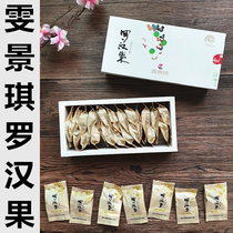 Guilin Terrific Wenjing Qianzhi Herbal Tea Dried Fruit Dragon Ridge Yongfu Dehydrated Alpine Fruit Core Small Pack of Special Grade