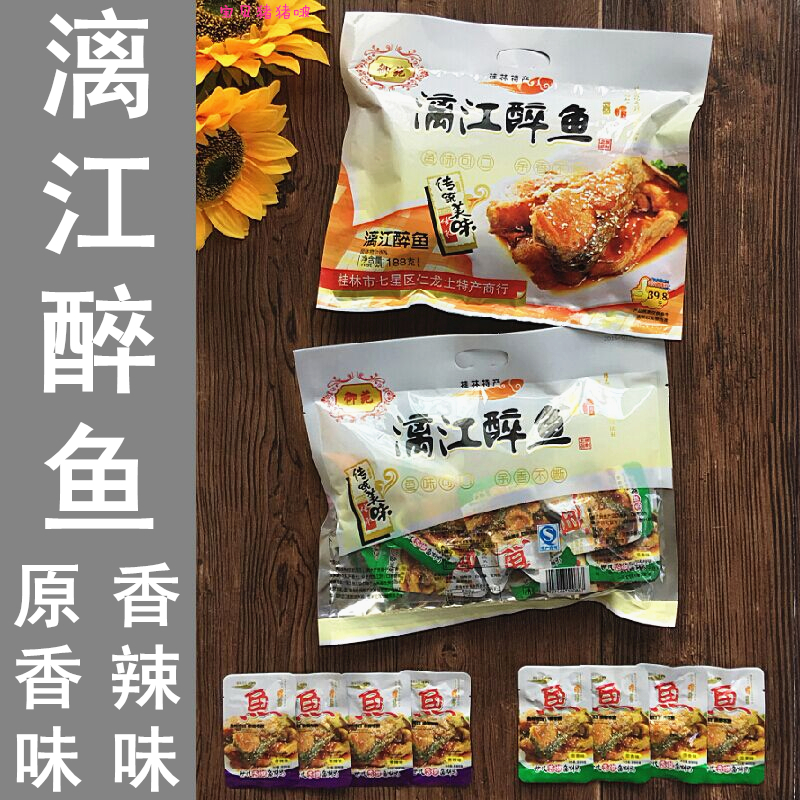 Guangxi Guilin Special production Lijiang River Drunk fish dried fish-fish block snacks original scented savory spicy snack 188g