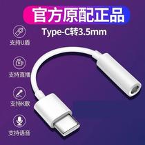 Adaptateur de ligne de commutation de type-c convertisseur live Xiaomi Huawei Vivo Honor oppo carte casque spéciale