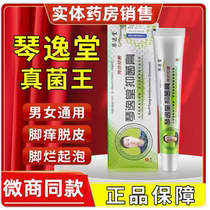 Qinyitang Antibacterial Cream Huangs Fungus King Official Website Astragalus Fungus King Ash Sip Liquid Huang Style Infant and Toddler Wangs