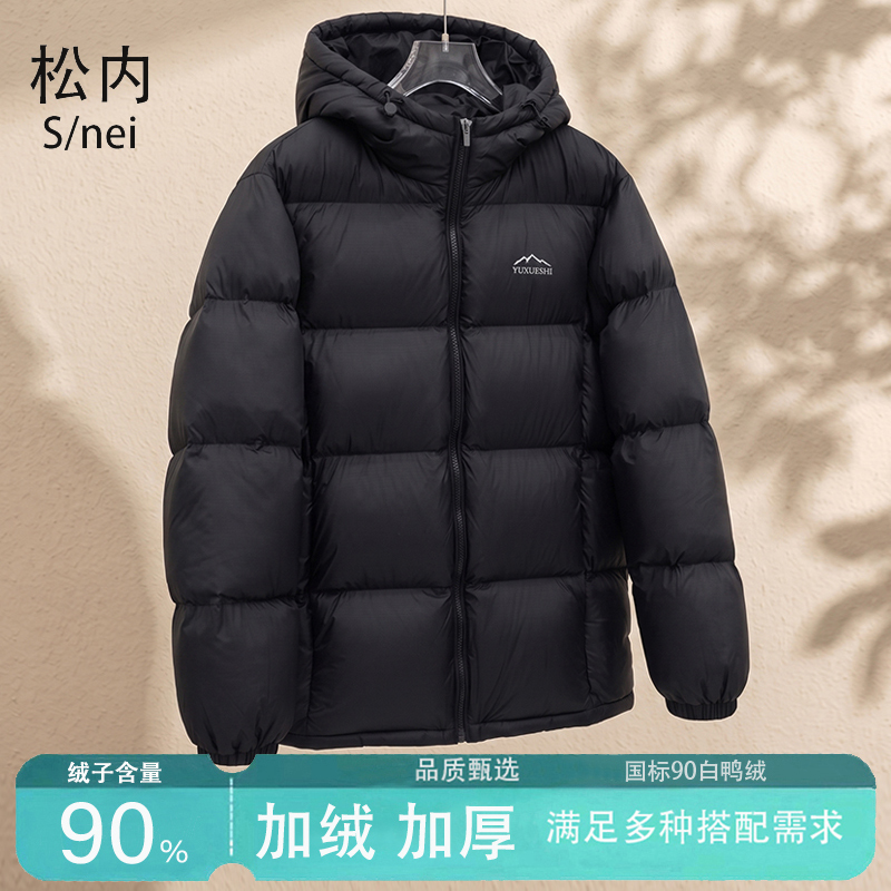Women's Short down Jacket 2026 New Winter Style for Petite Figures, Thickened 90% White Duck Down, Off-Season Plus-Size Trendy Coat