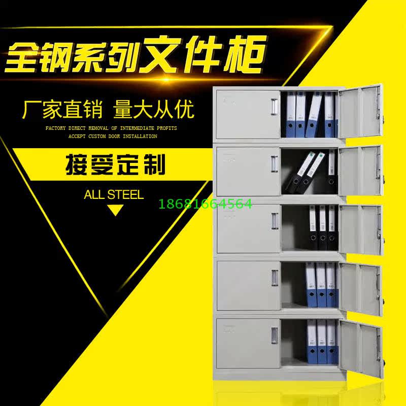 Steel office filing cabinet Iron low cabinet Bookcase Data password Financial certificate filing cabinet Employee dressing cabinet